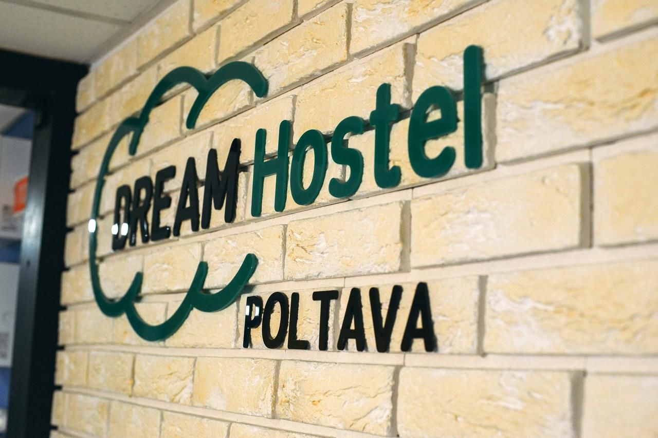 Хостелы DREAM Hostel Poltava Полтава-41